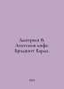 Dmitriev V. Anatomy of a myth: Brigitte Bardot. In Russian /Dmitriev V. Anatomi. Dmitriev, Vladimir Nikolaevich