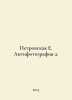 Petrovskaya E. Antiphotography 2. In Russian /Petrovskaya E. Antifotografiya 2.. Petrovskaya, Elizaveta Ivanovna