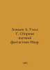 Azimov A, Wells G. A collection of science fiction Icarus. In Russian /Azimov A. Herbert Wells