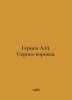 Herzen A.I. Soroka-thief. In Russian /Gertsen A.I. Soroka-vorovka.. Herzen, Alexander Alexandrovich