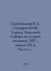Skubnevsky V.A.,  Goncharov Yu.M. Cities of Western Siberia in the second half . Nevsky, Vladimir Alexandrovich