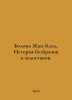 Jean-Claude Bologne: A history of celibacy and bachelors. In Russian /Bolon Zha. 