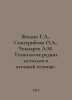 Yagodin G.A., Sinegribova O.A., Chekmarev A.M. Technology of rare metals in nuc. Metals, Vasily Mikhailovich