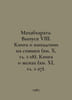 Mahabharata. Issue VIII. Book on Assault on Sleepers (Book X, chapters 1-18). B. 