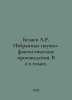 A.R. Belyaev Selected Science Fiction Works. In 2 Volumes. In Russian /Belyaev . Alexander Belyaev