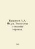 A.A. Kutsenkov India. Economics and Foreign Trade. In Russian /Kutsenkov A.A. I. 