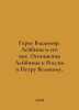 Herje Vladimir. Leibniz and his century. Leibnizs relations with Russia and Pet. Gerje, Vladimir Ivanovich