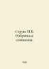 Struve B. Selected works. In Russian /Struve B. Izbrannye sochineniya.. Struve, Petr Berngardovich