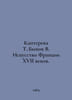 Kaptereva T. Bykov V. Art of seventeenth-century France. In Russian /Kaptereva . Vasil Bykov