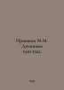 Prishvin M.M. Diaries 1920-1922. In Russian /Prishvin M.M. Dnevniki 1920-1922.. Mikhail Prishvin