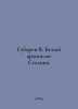 Gubarev V. Stalins White Archipelago. In Russian /Gubarev V. Belyy arkhipelag S. Vitaly Gubarev