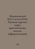 Mikhailovsky V.N., Svetov Yu.I. Scientific picture of the world: architecture, . Mikhailovsky, Vasily Yakovlevich