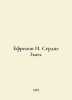Ephraim I. The Heart of the Serpent. In Russian /Efremov I. Serdtse Zmei.. Ivan Efremov
