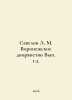 Savelov L. M. Voronezh nobility, Issues 1-2. In Russian /Savelov L. M. Voronezh. Savelov, Leonid Mikhailovich