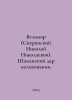 Velimir (Nikolai Nikolaevich Speransky). The shamanic gift of magic. In Russian. Speransky, Nikolay