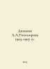 The Diary of L.A.Tikhomirov 1905-1907 In Russian /Dnevnik L.A.Tikhomirova 1905 . Tikhomirov, Alexander Andreevich