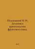 Polevitsky N. I. Home preparation of fruit wine. In Russian /Polevitskiy N. I. . Polevitsky, Nikolay Ivanovich