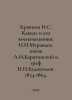 Kravtsov I. S. Caucasus and its military commanders: N. N. Muravyev, Prince A.I. Muravyov, Nikolay Konstantinovich