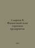 Smirnov V. Financial plan of the trading enterprise. In Russian /Smirnov V. Fin. Smirnov, Vasily Dmitrievich