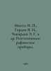Maktaz I., Gordon V. I., Chikirdin E. G. et al In Russian /Maktaz I., Gordon V.. Gordon, Vladimir Mikhailovich