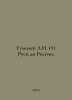 Gumilev L.N. From Russia to Russia. In Russian /Gumilev L.N. Ot Rusi do Rossii.. Lev Gumilev