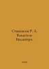 Stevenson R. L. Owner of Ballantrae. In Russian /Stivenson R. L. Vladetel Balla. Robert Lewis Stevenson
