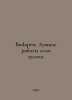 Budapest. The best works of seven museums. In English /Budapest. Luchshie rabot. 