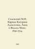 Semevsky M.I. Tsarina Katerina Alekseevna, Anna and Willem Mons. 1692-1724. In . Semevsky, Mikhail Ivanovich