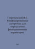 Georgievsky V.B. Unified algorithms for determining filtration parameters. In R. Georgievsky, Vasily Timofeevich