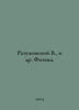 Razumovsky V. et al. Physics. In Russian /Razumovskiy V., i dr. Fizika.. Razumovsky, Vasily Ivanovich