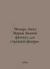 Milard Anna Maria. Combat fitness for a slim figure. In Russian  /Milard Anna M. 