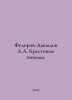 Fedorov-Davydov A.A. Crusades. In Russian /Fedorov-Davydov A.A. Krestovye pokho. Fedorov-Davydov, Alexander Alexandrovich