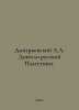 Dmitrievsky A.A. Russian Palestine Activists. In Russian  /Dmitrievskiy A.A. De. Dmitrievsky, Alexey Afanasevich