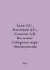 Zonn I.S., Kostyanoy A.G., Semenov A.V. East Siberian Sea. Encyclopedia In Russ. Semenov, A.