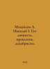 Mikhailov A. Nikolai I. His Personality, Board, Decembrists. In Russian /Mikhay. Mikhailov, A.D.