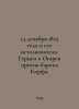 14 December 1825 and its interpreters. Herzen and Ogaryov v. Baron Corfe. In Ru. 