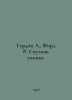 Gordon A., Ford R. Chemist Sputnik. In Russian  /Gordon A., Ford R. Sputnik khi. Gordon, Abram Osipovich