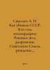 Savelyev A.N. How the USSR was assassinated. Who became a billionaire: The fate. Savelyev, Alexander Alexandrovich