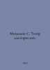 Mikhalkov S. Theatre for Adults. In Russian /Mikhalkov S. Teatr dlya vzroslykh.. Sergey Mikhalkov