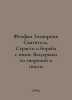 Theophane the Sanctuary: Passion and the Struggle with Theophane. Excerpts from. 