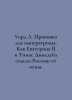 Ward L. Vaccination for the Empress: How Catherine II and Thomas Dimsdale saved. Ward, Lester Frank