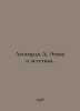 Leopardi D. Ethics and aesthetics. In Russian /Leopardi D. Etika i estetika.. Leopardi, Giacomo