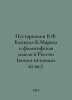 Pustarnakov V.F. Marxs Capital and Philosophical Thought in Russia (late 19th a. Marx, Karl