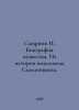 Smirnov I. The biography of courage. From the history of the Smolensk Komsomol.. Smirnov, Ilya Dmitrievich