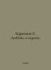 Karnovich E. Love and the Crown. In Russian /Karnovich E. Lyubov i korona.. Karnovich, Evgeny Petrovich