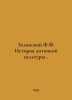Zelinsky F.F. History of Ancient Culture. In Russian /Zelinskiy F.F. Istoriya a. Zelinsky, F.Yu.