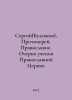 Sergius (Bulgakov), Archpriest. Orthodoxy. Essays on the teachings of the Ortho. 
