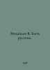 Mikhailov V. To be Russian. In Russian /Mikhaylov V. Byt russkim.. Mikhailov, Vladimir