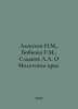 Alexeev N.M.,  Bobkova G.M.,  Sladkov L.A. On Molog Krai. In Russian /Alekseev . Alekseev, Nikolay Nikolaevich