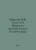 Borisova N.V., Gusev A.N. Nature and Culture of Yelets and Yelets Krai. In Russ. Gusev, Alexander Fedorovich